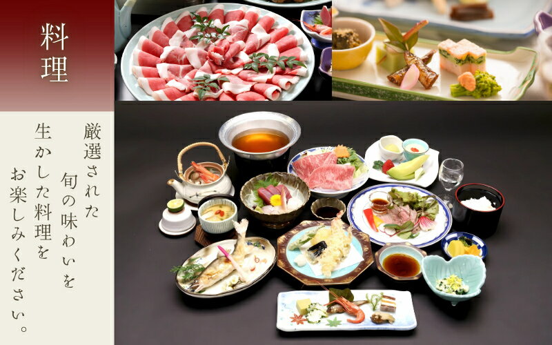 【ふるさと納税】【土日祝1泊2食付き】美里の湯 かじか荘「会席 凛プラン　ペアチケット」和歌山県 紀美野町 / 入浴 食事つき 体験 チケット 旅行 旅館 宿