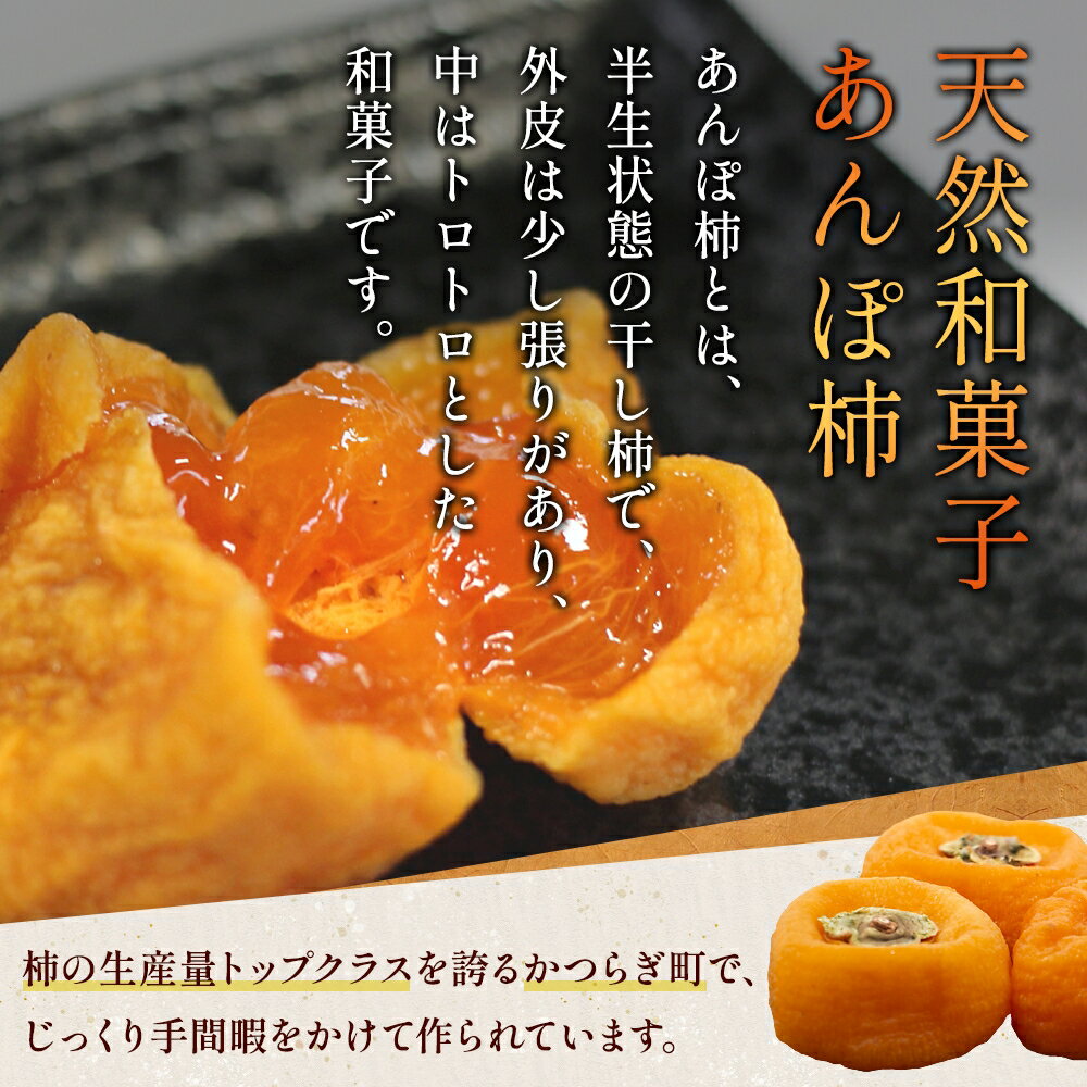 【ふるさと納税】あんぽ柿 和歌山県産 70g×15玉 化粧箱入り / 柿 かき デザート おやつ 和菓子 菓子 お菓子 和歌山産 和歌山県産