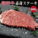 商品詳細 名称： 熊野牛 赤身ステーキ　約600g 原材料名： 熊野牛 　 内容量： ランプステーキ約200g×3枚 賞味期限： 加工日より60日 保存方法： 要冷凍-20℃ 配送温度帯 冷凍 加工業者/返礼品発送元 株式会社 Meat Factory ・ふるさと納税よくある質問は こちら ・寄附申込みのキャンセル、返礼品の変更・返品はできません。あらかじめご了承ください。 こちらは和歌山市との共通返礼品です。【注文内容確認画面の「注文者情報」を寄附者の住民票情報とみなします】 ・必ず氏名・住所が住民票情報と一致するかご確認ください。 ・受領書は住民票の住所に送られます。 ・返礼品を住民票と異なる住所に送付したい場合、注文内容確認画面の「送付先」に返礼品の送付先をご入力ください。 ※「注文者情報」は楽天会員登録情報が表示されますが、正確に反映されているかご自身でご確認ください。