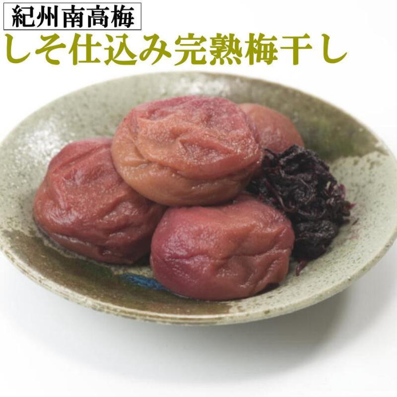 【ふるさと納税】紀州南高梅使用 しそ仕込み完熟梅干し 選べる容量 640g/800g / 和歌山 梅干し 田辺市 紀州南高梅 南高梅 梅干 梅 うめ 肉厚 お米 おにぎり 焼酎 梅酒 健康詰
