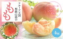 【ふるさと納税】 フルーツ王国 和歌山 の 桃 約4kg(fr-07)_ 先行予約 【2026年6月中旬から7月下旬発送】【MS108】