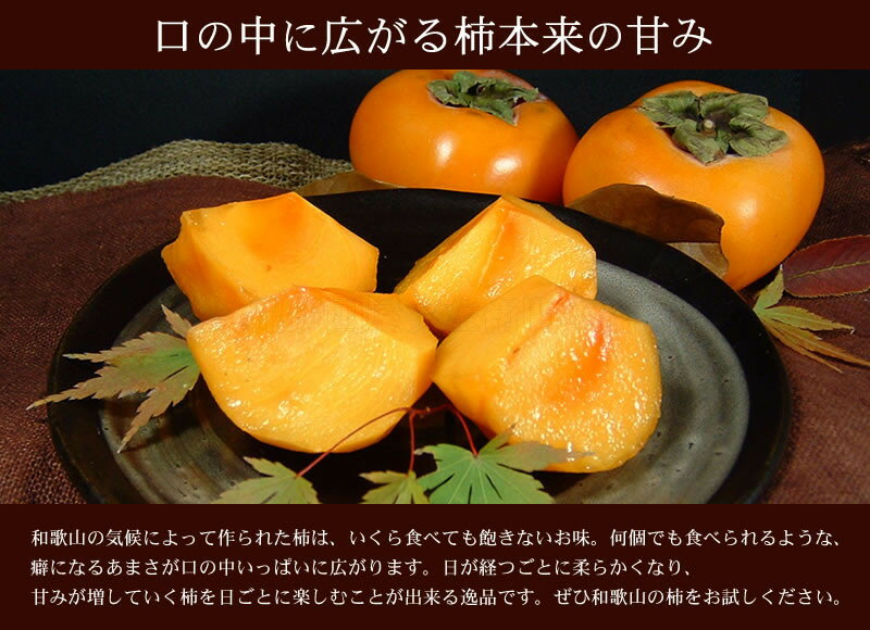 【ふるさと納税】和歌山の たねなし 柿 約7.5kg【秀品：サイズ・品種おまかせ】和歌山県産/紀伊国屋文左衛門本舗【2025年9月下旬～2025年11月下旬頃発送】［TC4］ | 柿 フルーツ 果物 くだもの 食品 人気 おすすめ 送料無料