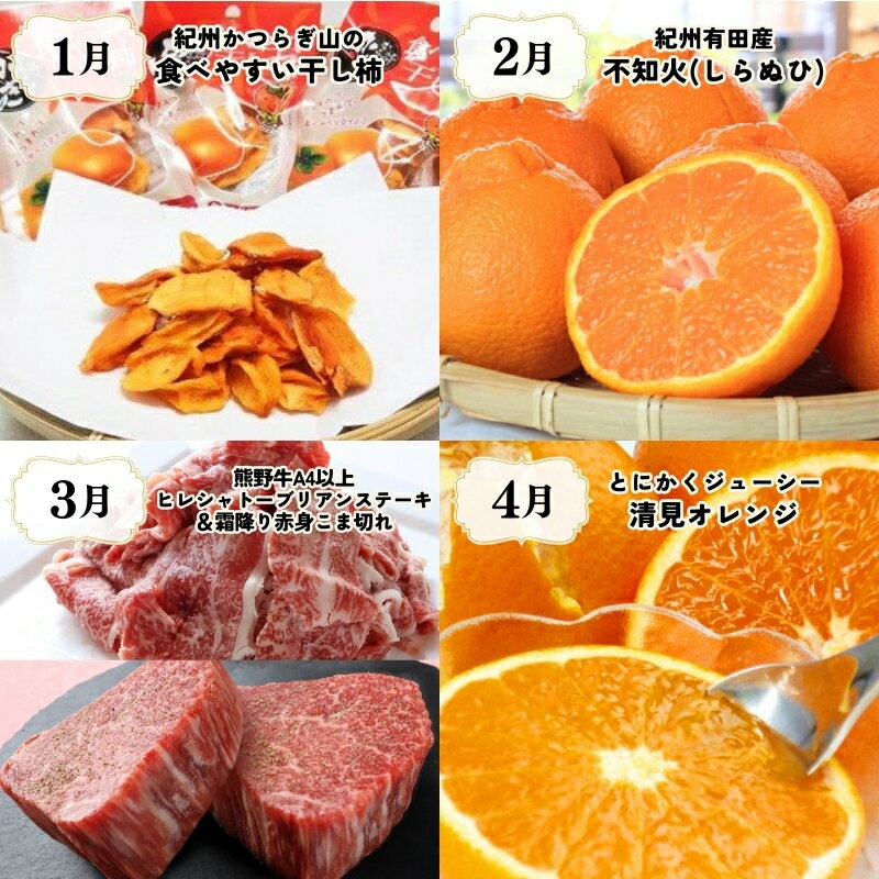 【ふるさと納税】 【魚鶴厳選！】人気の海幸山幸食べ比べ【定期便全12回】セットA【UT109】