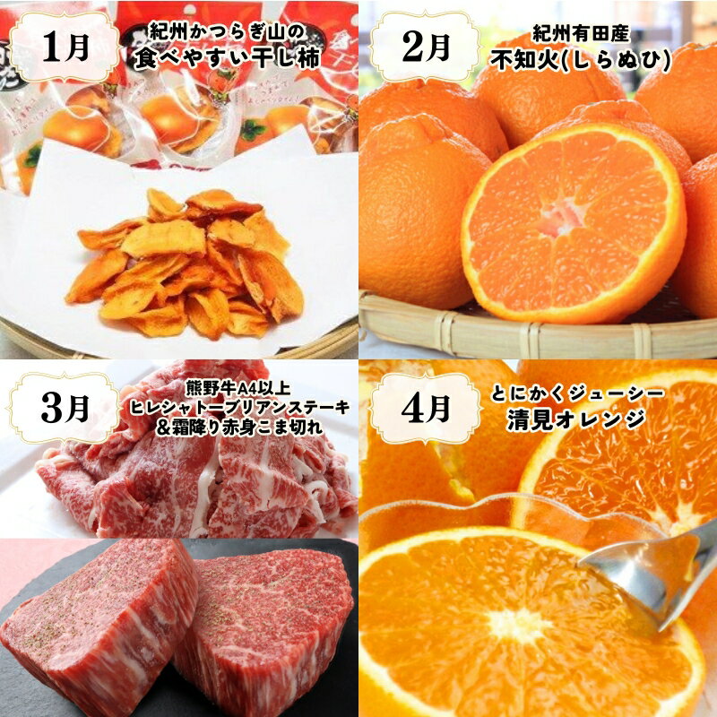 【ふるさと納税】 【魚鶴厳選！】人気の海幸山幸食べ比べ【定期便全12回】セットB【UT110】