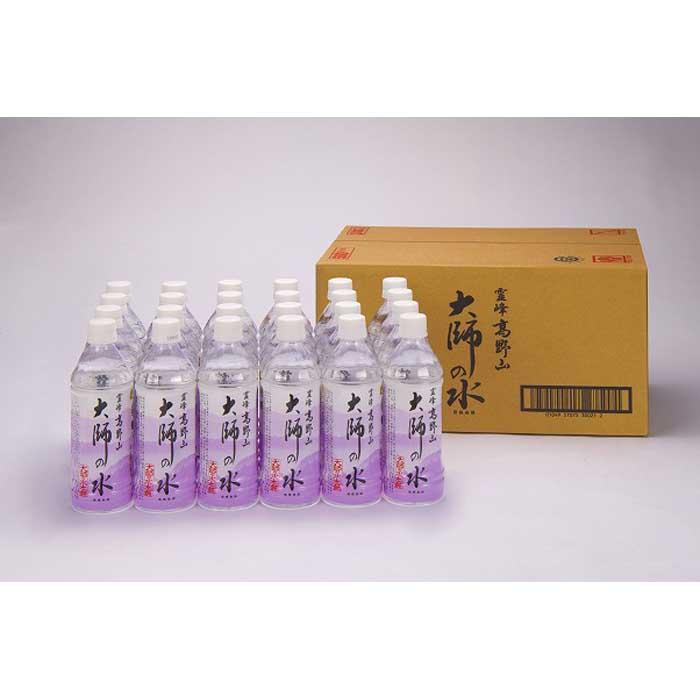 【ふるさと納税】大師の水500ml（24本入）1ケース