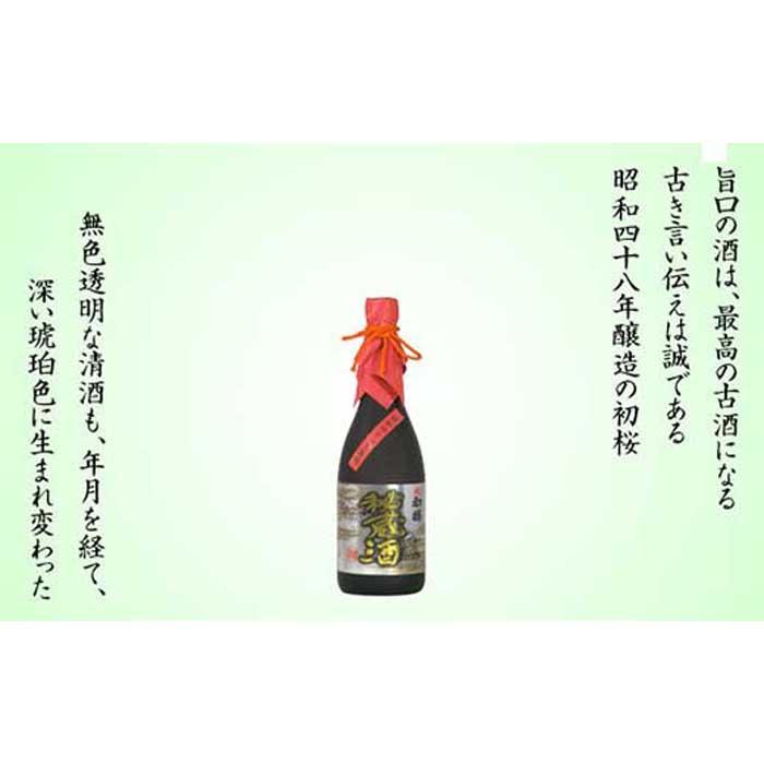 3位! 口コミ数「0件」評価「0」古酒秘蔵酒720ml瓶　