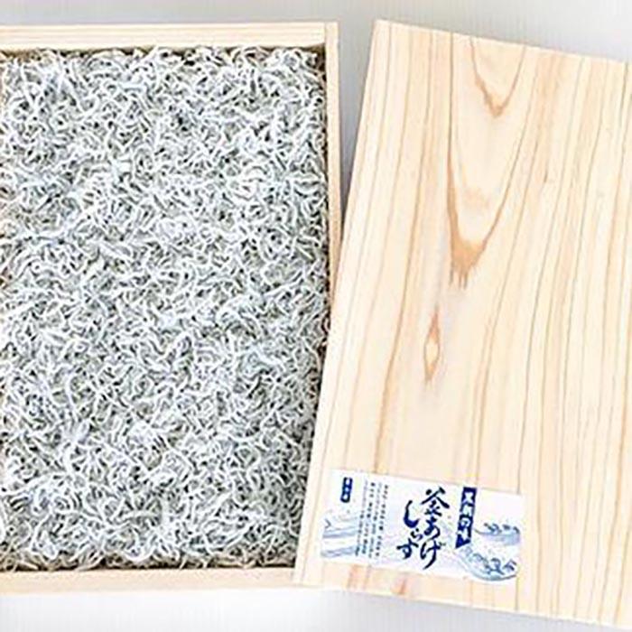 【ふるさと納税】釜あげしらす　木箱900g