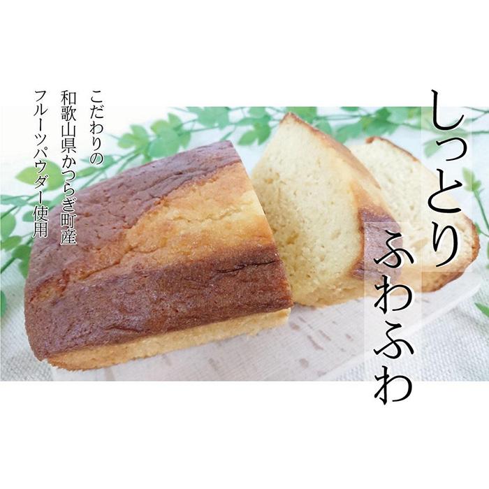 8位! 口コミ数「0件」評価「0」季節のフルーツで作った＊パウンドケーキ3本入 | 菓子 おかし スイーツ デザート 食品 人気 おすすめ 送料無料