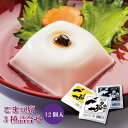 【ふるさと納税】ごま豆腐　3種詰合せ　12個入　DKK-25