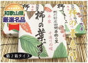 【ふるさと納税】 一つ一つ手作業で作られた【柿の葉寿司】サバ2箱セット