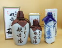 【ふるさと納税】 高野山般若湯徳利バラエティーセット 3本入り