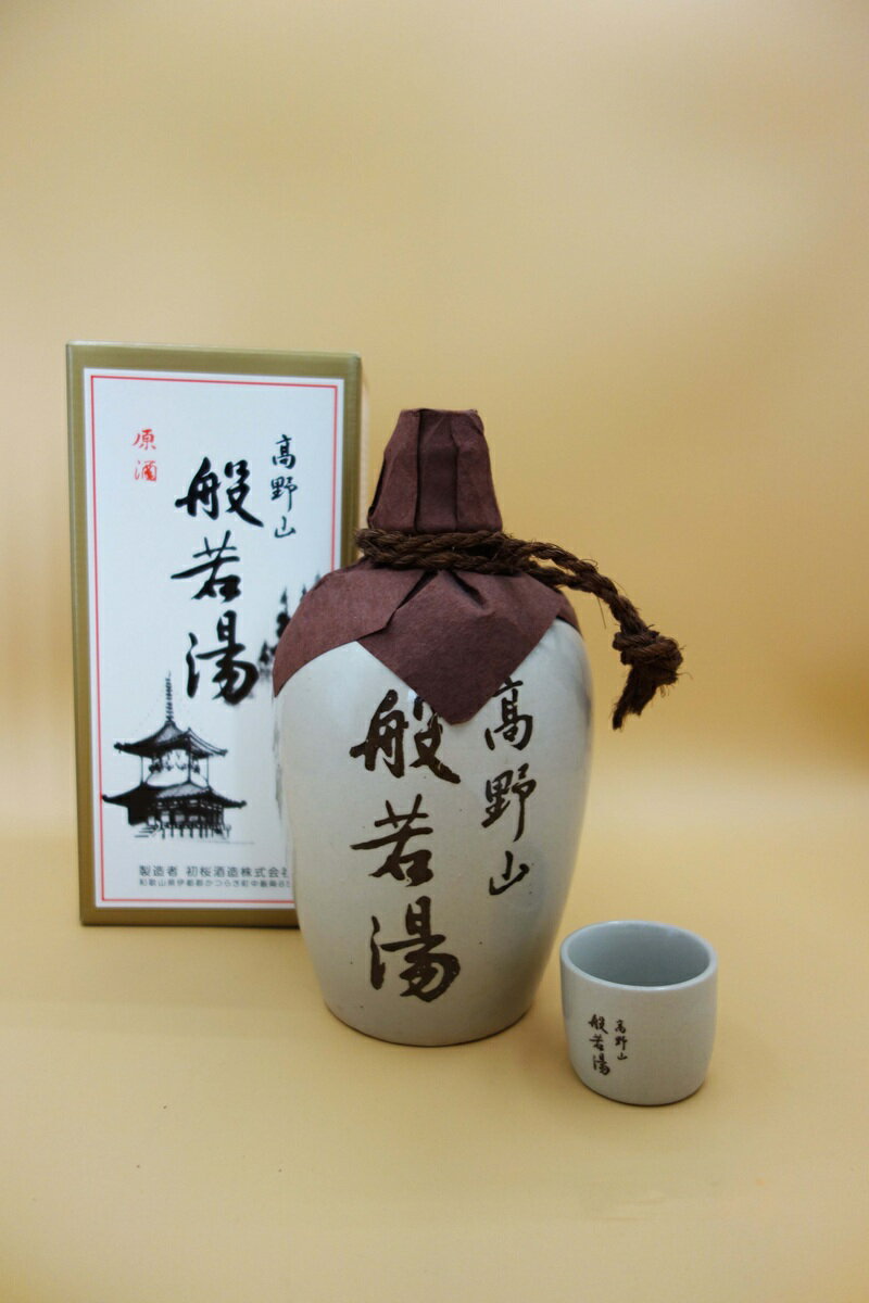 【ふるさと納税】 原酒　高野山般若湯徳利720ml＆おちょこ付き