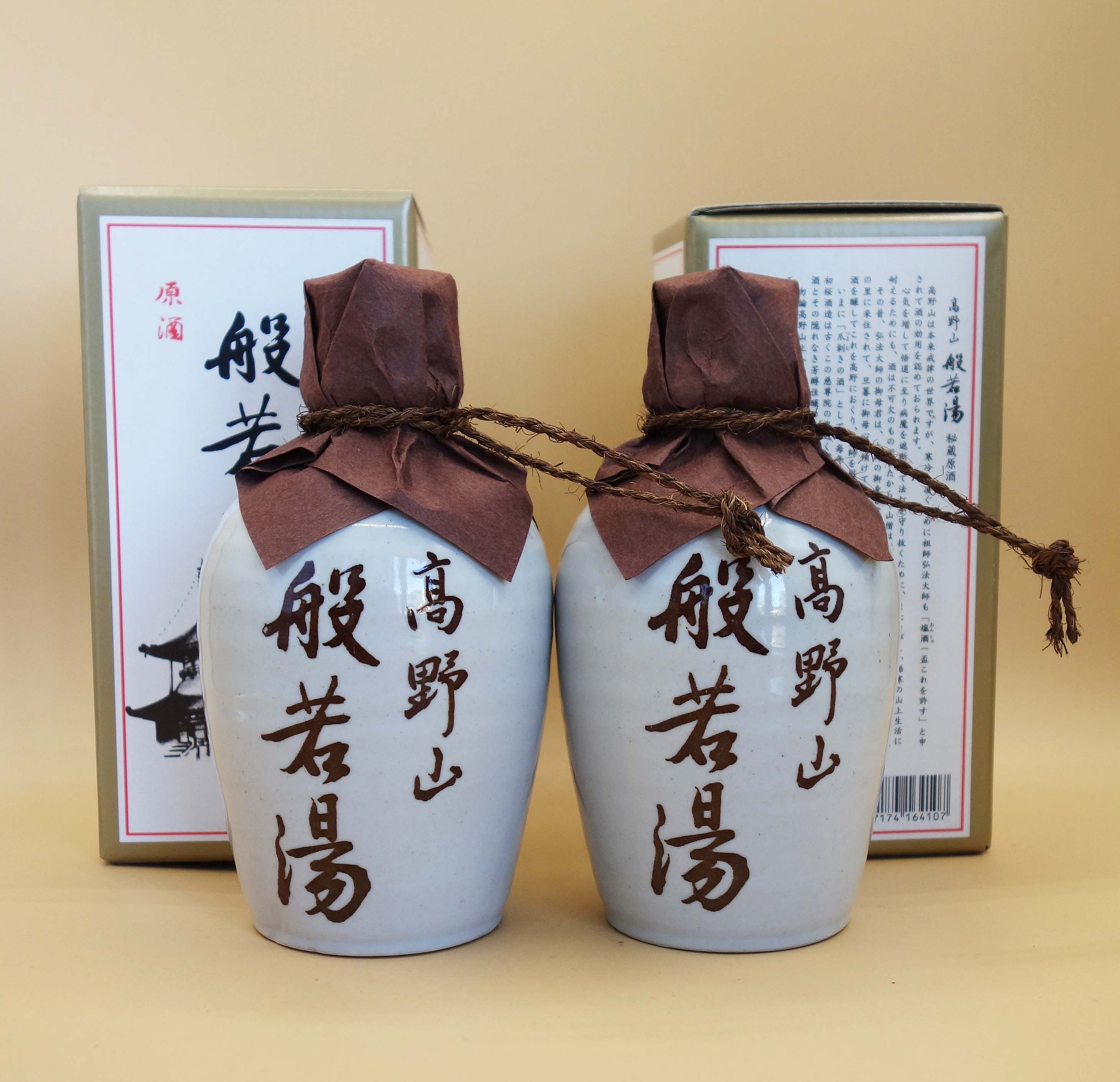 【ふるさと納税】 原酒　高野山般若湯徳利300ml×2本セット