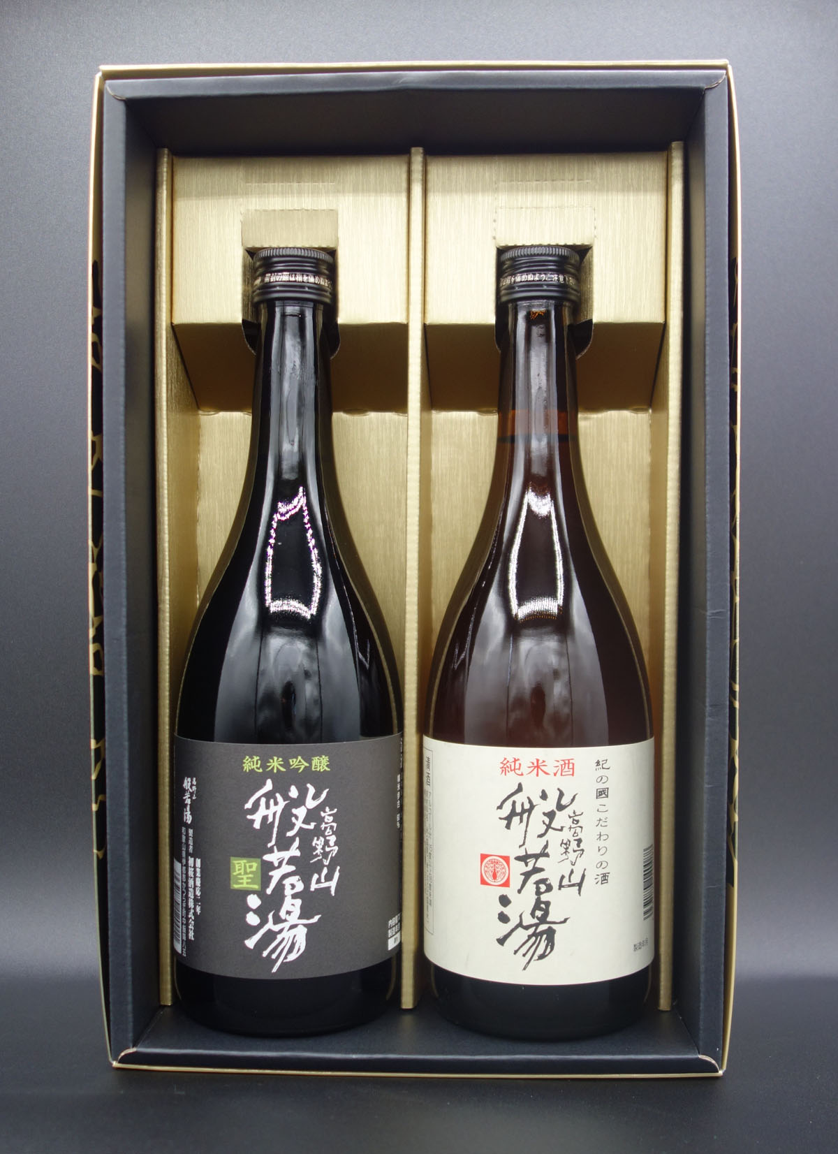 【ふるさと納税】 ご進物に!純米吟醸聖＆こだわりの純米般若湯(720mlx2本セット）