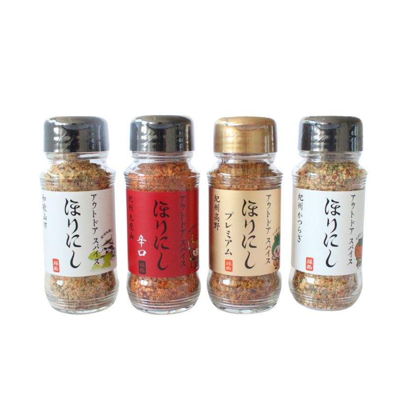 調味料 スパイス 3種 4本 セット ほりにし 和歌山 ふるさと納税限定 ステッカー付き
