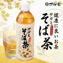 【ふるさと納税】 サガミ オリジナル そば茶(緑茶ブレンド) ペットボトル 500ml×24本入(1箱) 【寄附のご入金後、3週間以内を目途に発送いたします】 ...