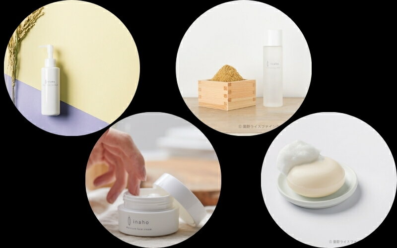 【ふるさと納税】 米ぬか化粧品・スキンケア4点セット イナホ(inaho)(1) inahoを代表するおすすめの商品[クレンジングオイル・コンディショニングロー...