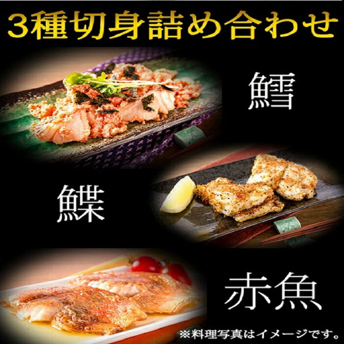 【ふるさと納税】和歌山魚鶴仕込の魚切身詰め合わせセット(3種8枚)×2セット | 和歌山県 和歌山 九度山町 楽天ふるさと納税 楽天ふるさと 納税 返礼品 支援品 支援 魚 さかな 切り身 切身 お取り寄せグルメ ご当地グルメ 名産品 特産品 魚介類 魚介 海鮮 海の幸 詰め合わせ
