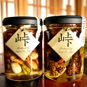 【ふるさと納税】ナッツ・ドライフルーツの蜂蜜漬 峠プレミアム2種セット【萌(MOE)】【映(HAYU)】 【SW6】 | 和歌山県 和歌山 九度山町 楽天ふるさと 納税 返礼品 支援品 支援 返礼 ドライフルーツ ドライ フルーツ 果物 ふるーつ くだもの お取り寄せ ご当地 名産品 特産品