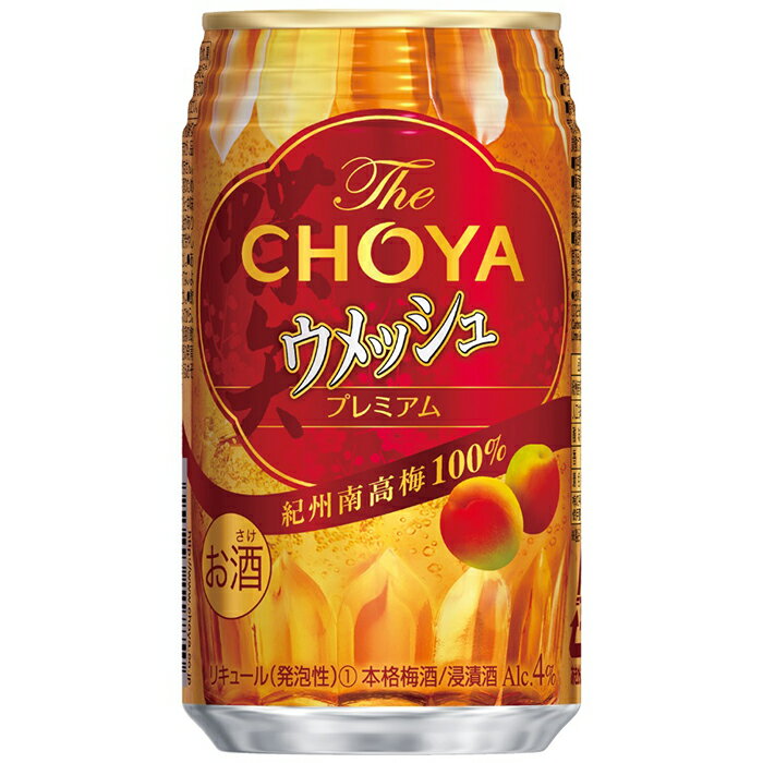 【ふるさと納税】【南高梅100％】The CHOYA ウメッシュプレミアム 350ml×24本 | 和歌山県 和歌山 九度山町 楽天ふるさと 納税 返礼品 支援品 お酒 酒 おさけ 梅酒 チョーヤ ウメッシュ プレミアム アルコール飲料 チョーヤ梅酒 まとめ買い おいしい 家飲み 宅飲み