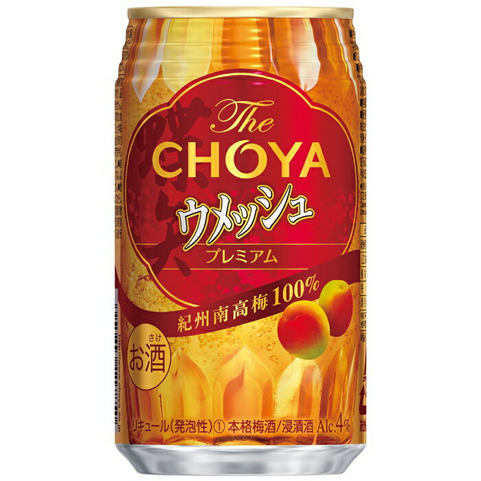 【ふるさと納税】【南高梅100%】The CHOYA ウメッシュプレミアム 350ml×24本 | 和歌山県 和歌山 九度山町 楽天ふるさと 納税 返礼品 支援品 お酒 酒 おさけ 梅酒 チョーヤ ウメッシュ プレミアム アルコール飲料 チョーヤ梅酒 まとめ買い おいしい 家飲み 宅飲み