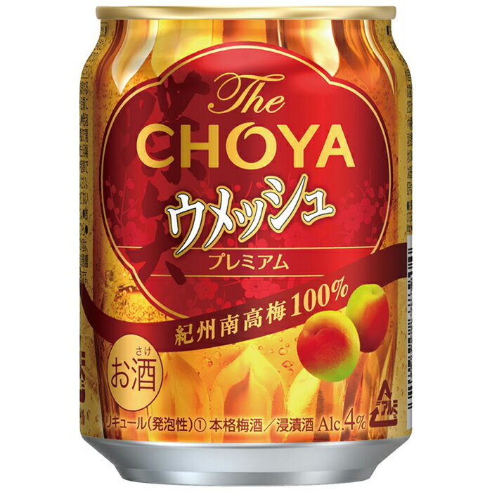 [南高梅100%]The CHOYA ウメッシュプレミアム 250ml×24本 | 和歌山県 和歌山 九度山町 楽天ふるさと 納税 返礼品 支援品 お酒 酒 おさけ アルコール飲料 梅酒 ウメッシュ プレミアム アルコール チョーヤ梅酒 まとめ買い おいしい 家飲み 宅飲み