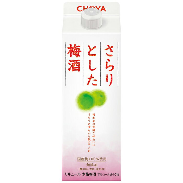 【ふるさと納税】The CHOYA さらりとした梅酒 500ml×12本 | 和歌山県 和歌山 九度山町 楽天ふるさと 納税 返礼品 支援品 お酒 酒 おさけ 梅酒 アルコール飲料 チョーヤ梅酒 チョーヤ まとめ買い アルコール おいしい 美味しい 家飲み 宅飲み 梅 ウメ うめ 無添加