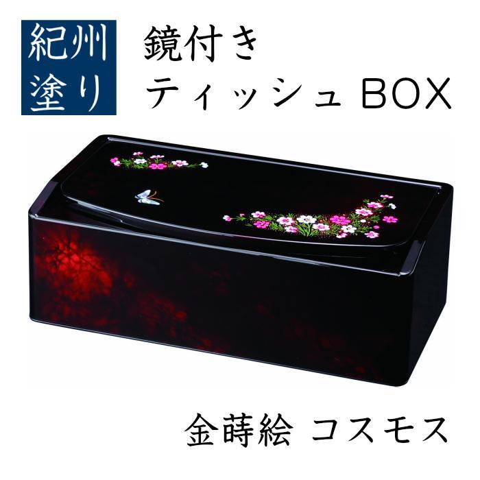 5位! 口コミ数「0件」評価「0」鏡付 ティッシュBOX コスモス(金蒔絵)