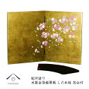 【ふるさと納税】金箔貼姫屏風 しだれ桜 花台付(3)