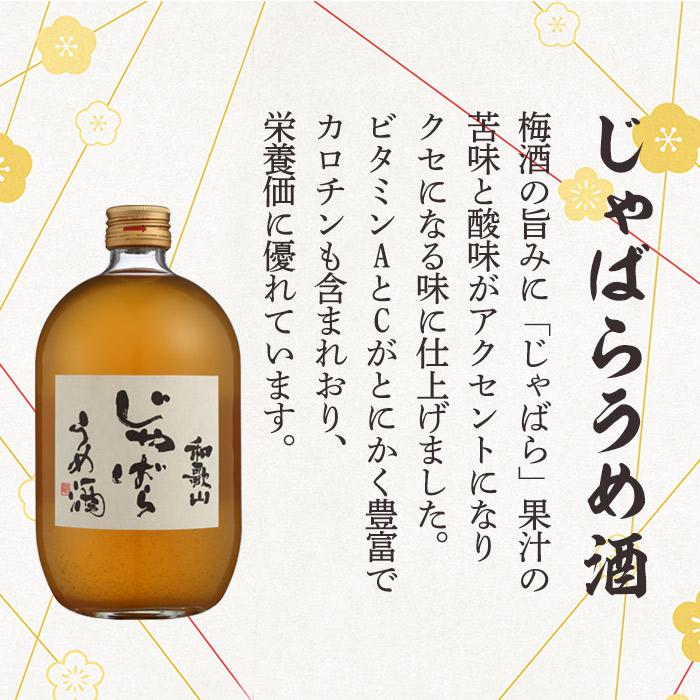 【ふるさと納税】和歌山じゃばらうめ酒　720ml　1本【プレミア和歌山認定商品】 | 和歌山県 和歌山 九度山町 楽天ふるさと 納税 返礼品 支援品 お酒 酒 おさけ アルコール飲料 梅酒 アルコール 家飲み 宅飲み ジャバラ じゃばら