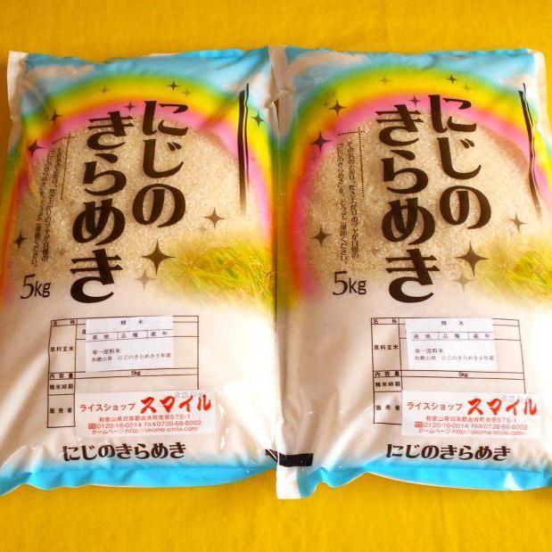 米 にじのきらめき 和歌山県産 10kg(5kg×2)(2023年産) | お米 こめ 白米 食品 人気 おすすめ 送料無料