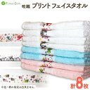 【ふるさと納税】畦織 プリント フェイスタオル 8枚 入金確認後30日以内に順次出荷(土日祝除く) | 和歌山県 九度山町 あぜおり タオル フェイス 赤ちゃん 家族 国産 プリント 送料無料