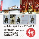 12位! 口コミ数「0件」評価「0」九度山・真田ミュージアム限定 尼子騒兵衛 ( あまこ そうべえ ) オリジナル原画 真田昌幸 グッズ 4種 セット | 玩具 雑貨 日用品 ･･･ 