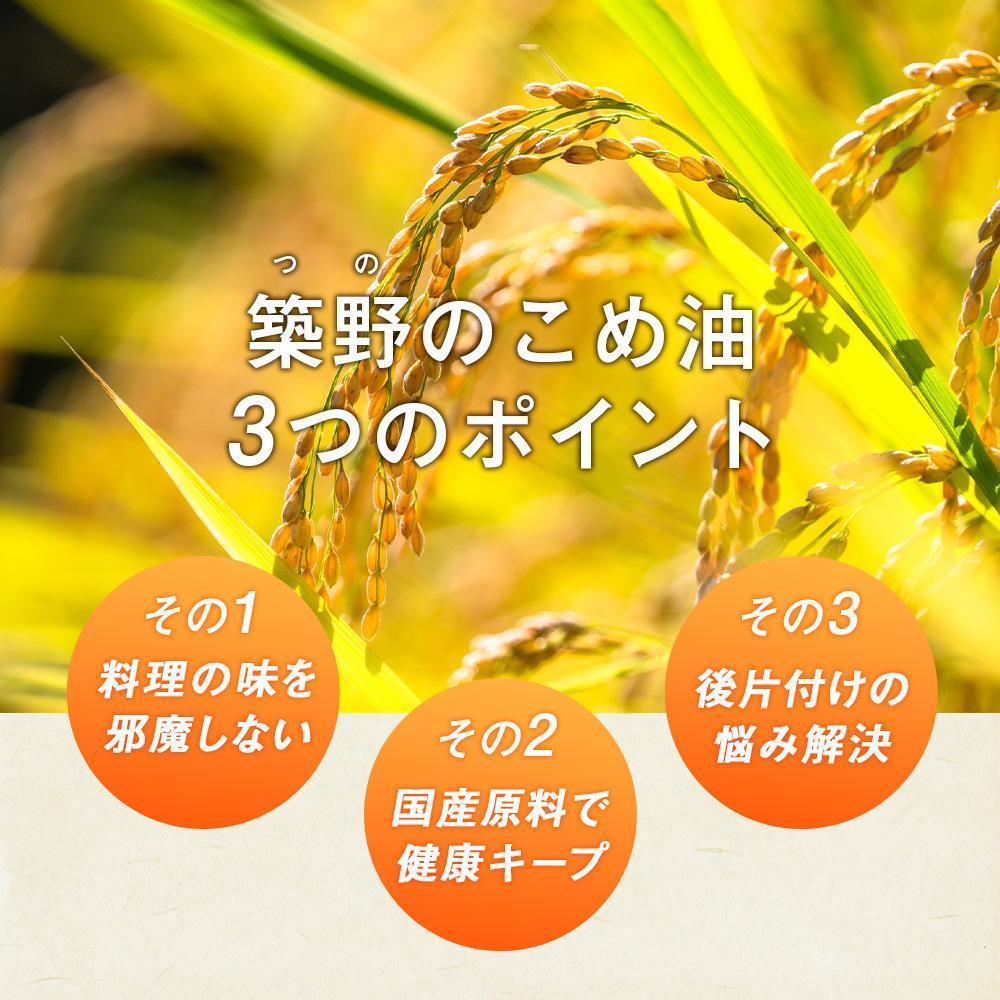 【ふるさと納税】国産の米ぬかから作った料理が美味しくなる食用油「こめ油」 500g×6本【ギフト用】 | 油 あぶら 米油 家庭用 食用油 オイル 築野食品 和歌山 人気 おすすめ 大容量 お取り寄せ 楽天ふるさと 国産