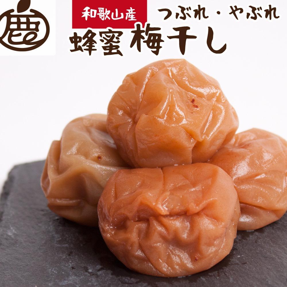 【ふるさと納税】家庭用 有田みかん 蜂蜜 梅干し 500g 