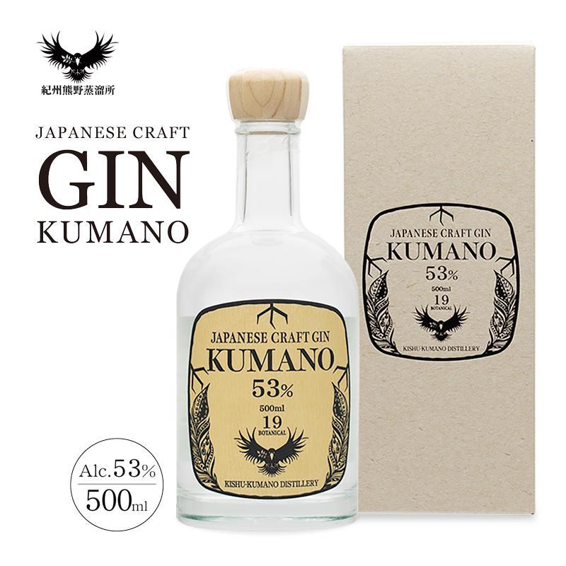 【ふるさと納税】JAPANESE CRAFT GIN 熊野 クラフトジン 紀州熊野蒸溜所 | 和歌山県 九度山町 和歌山 楽天ふるさと 納税 支援品 返礼品 酒 お酒 アルコール アルコール飲料 ジン スピリッツ 家…