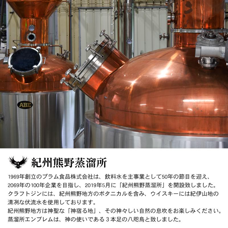 【ふるさと納税】JAPANESE CRAFT GIN 熊野 クラフトジンとJAPANESE BLENDED MALT WHISKY 熊野 | 和歌山県 九度山町 和歌山 楽天ふるさと 納税 返礼品 酒 お酒 アルコール飲料 ジン スピリッツ クラフトジン ウイスキー ウィスキー ジャパニーズウイスキー 洋酒 家飲み