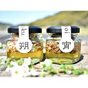 【ふるさと納税】【La noix au 峠〜朔と宵】小瓶2本 柿渋塗網代箱(紀州塗)入 【SW20】 | 和歌山県 和歌山 九度山町 楽天ふるさと 納税 返礼品...