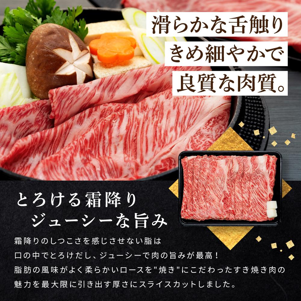 【ふるさと納税】和歌山産　高級和牛『熊野牛』ロースすき焼き | 和歌山県 和歌山 九度山町 ふるさと 納税 楽天ふるさと 支援 支援品 返礼品 お礼の品 名産 名産品 特産 特産品 肉 お肉 牛 牛肉 国産和牛 国産牛 和牛 取り寄せ お取り寄せ グルメ ご当地 お取り寄せグルメ
