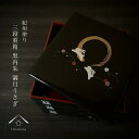 【ふるさと納税】三段重箱 黒 満月うさぎ お重 紀州漆器 重箱 おせち料理 お正月 ふるさと 国産 和柄 日本製【YG2】
