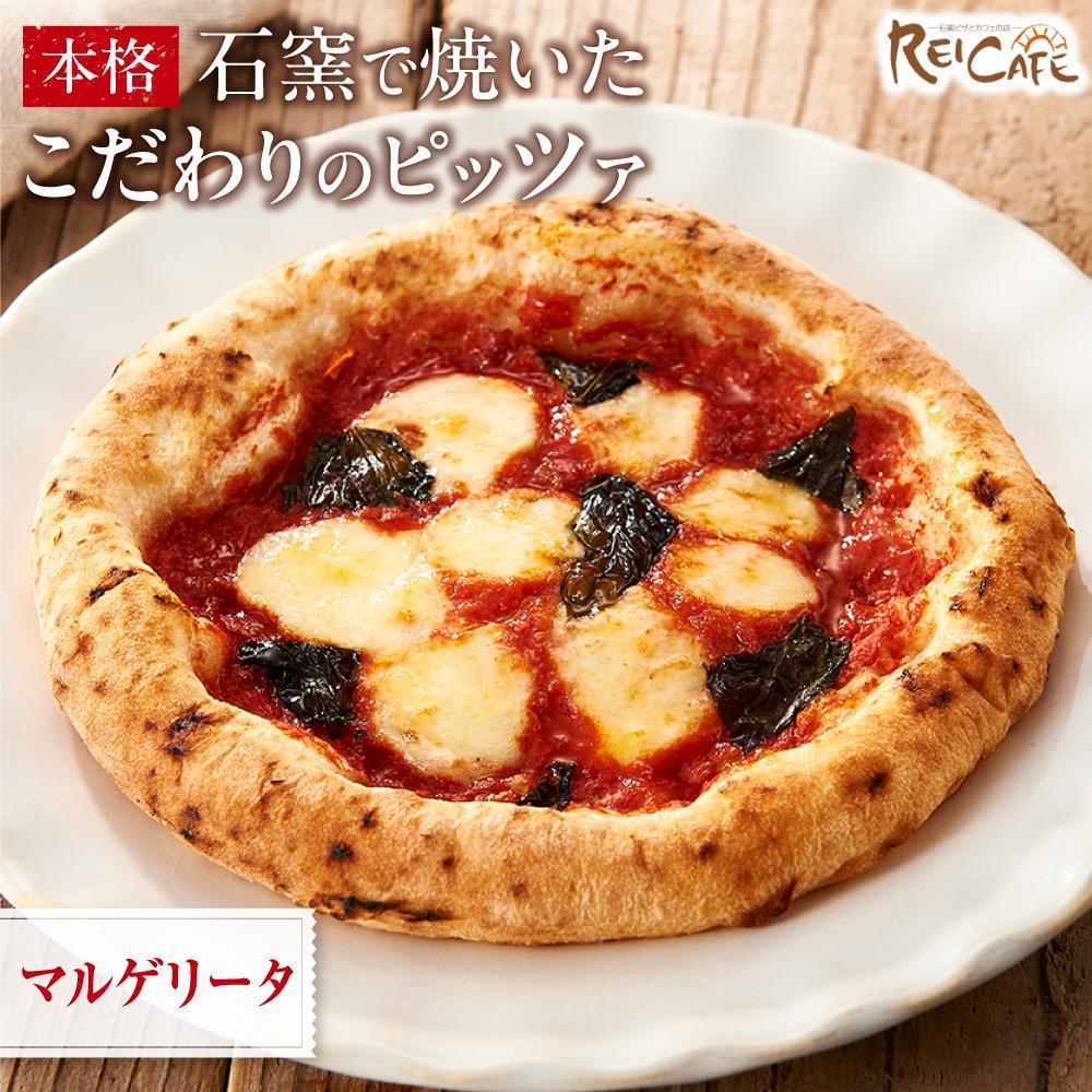ピザ 石窯焼き キャンプ Pizza マルゲリータ 約110g×3枚 REICAFE [Rc17] | ピザ 食品 加工食品 洋食 人気 おすすめ 送料無料