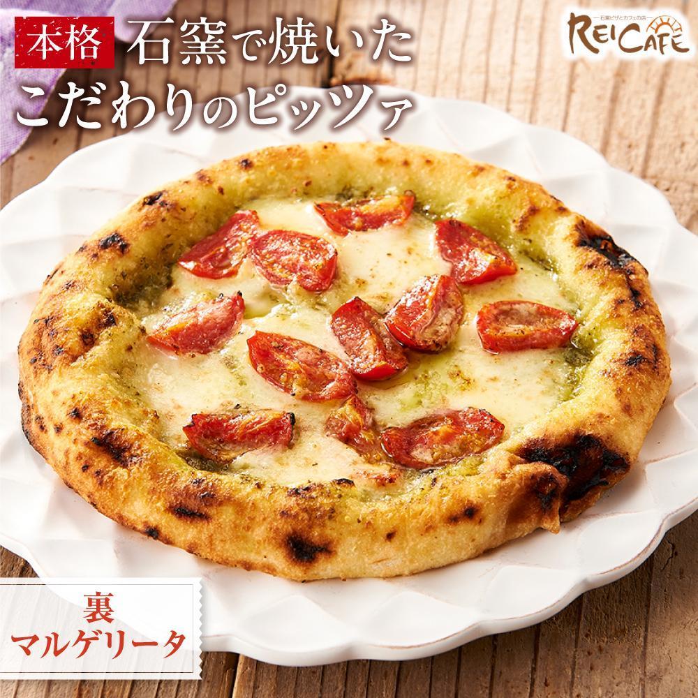 ピザ 石窯焼き こだわり 人気 Pizza スペシャリテ ジェノバ 裏 マルゲリータ 約110g×3枚 REICAFE [Rc20] | ピザ 食品 加工食品 洋食 人気 おすすめ 送料無料