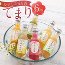 【ふるさと納税】なでしこのお酒「てまり」180ml梅酒6本セット
