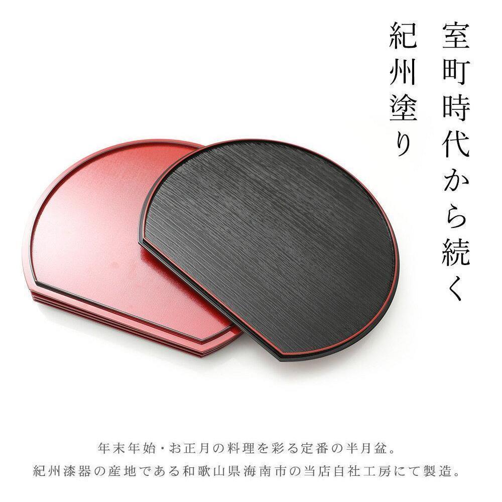 【ふるさと納税】紀州漆器 半月盆 お盆 尺三 約39cm 5枚組 滑り止め加工 トレー トレイ お正月 おせち お節料理 年末年始 料亭 旅館 国産 日本製 和歌山［YS1］ | 工芸品 クラフト 民芸 お盆 キッチン用品 トレー 日用品 人気 おすすめ 送料無料