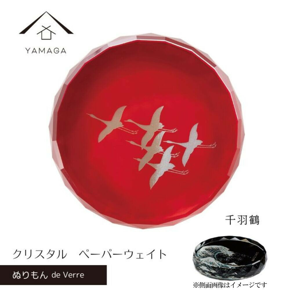 【ふるさと納税】紀州漆器 文鎮 ペーパーウェイト ガラス 蒔絵 千羽鶴 食器 国産 父の日 プレゼント ギフト インバウンド 日本酒 お土産 富士山 [YG43...