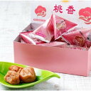 【ふるさと納税】紀州南高梅 桃風味梅干(桃香)テトラピロー 12個入り【2箱】【US9】 | 和歌山 南高梅 梅 うめ ウメ 梅干し 梅干 お取り寄せグルメ ご...