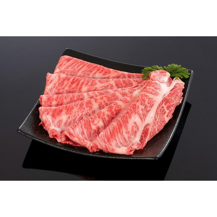 熊野牛 すき焼き・しゃぶしゃぶ肩ローススライス 300g[MT38] | 和歌山県 和歌山 九度山町 楽天ふるさと 納税 返礼品 支援品 取り寄せ グルメ 牛肉 国産牛 肉 ブランド牛 すきやき すき焼き肉 食品 美味しい 特産品 名産品 和牛 ロース