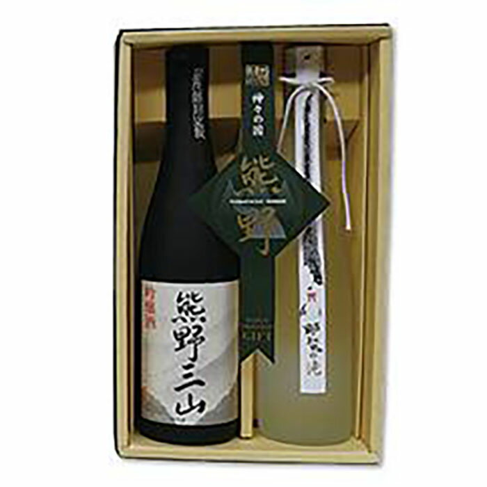 15位! 口コミ数「0件」評価「0」【熊野地域で唯一の地酒】吟醸・熊野三山＆純米・那智の滝 | 和歌山県 和歌山 九度山町 楽天ふるさと 納税 返礼品 支援品 お取り寄せ 取り･･･ 