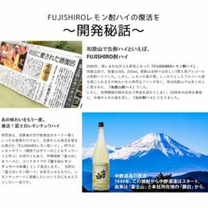 【ふるさと納税】紀州の地酒 富士白レモンチュウハイの素 25度 600ml×2本 | 和歌山県 和歌山 九度山町 ふるさと 納税 楽天ふるさと 支援 支援品 返礼品 お礼の品 名産 名産品 特産 特産品 九度山 和歌山県九度山町 酒 お酒 地酒 アルコール飲料 お取り寄せ 取り寄せ