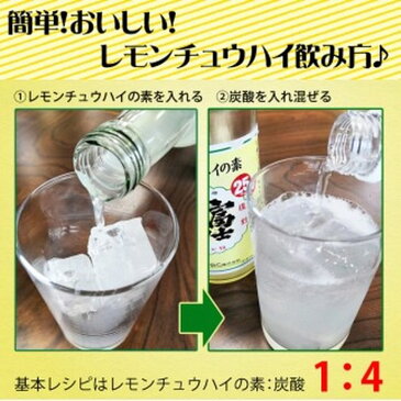 【ふるさと納税】紀州の地酒 富士白レモンチュウハイの素 25度 600ml×2本 | 和歌山県 和歌山 九度山町 ふるさと 納税 楽天ふるさと 支援 支援品 返礼品 お礼の品 名産 名産品 特産 特産品 九度山 和歌山県九度山町 酒 お酒 地酒 アルコール飲料 お取り寄せ 取り寄せ